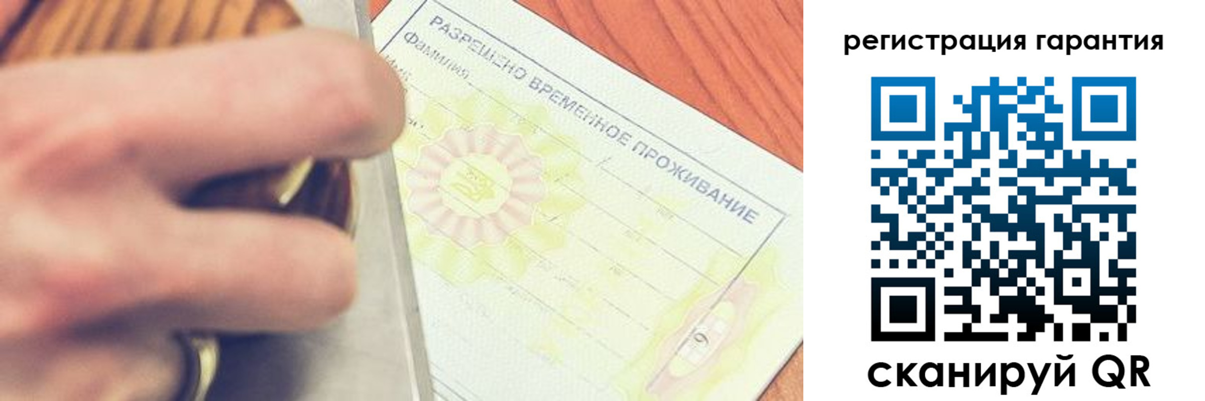 прописка для школы в Видном