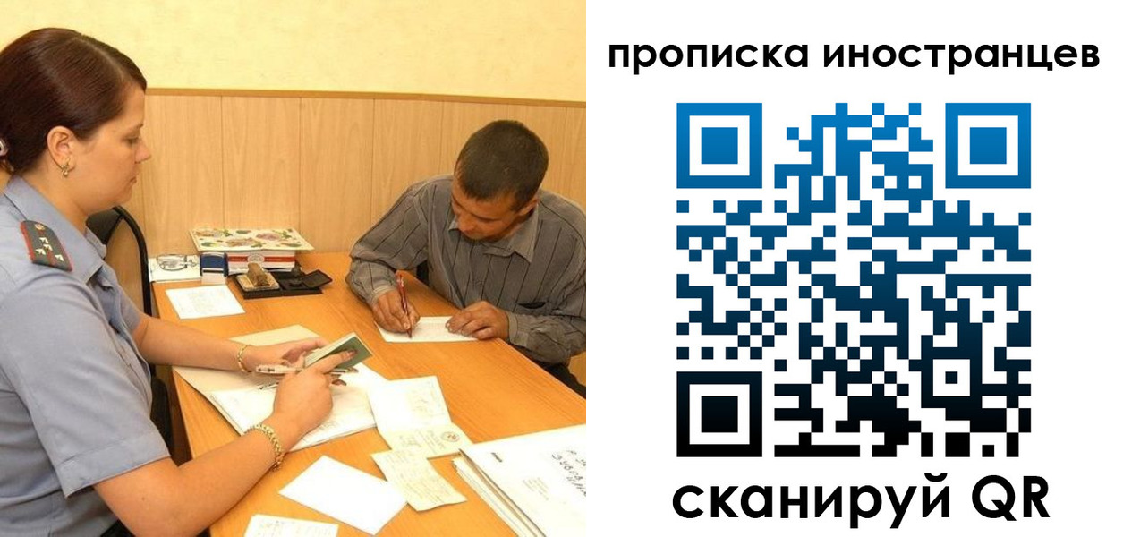 купить прописку в Видном