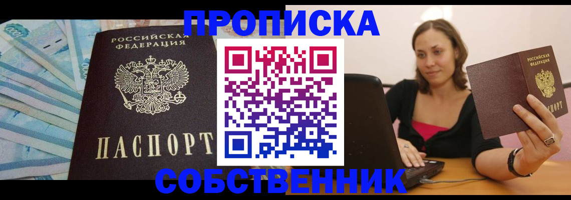 временная регистрация гарантия в Видном