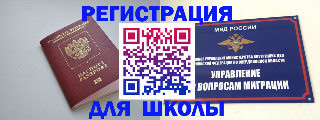 регистрация в Видном