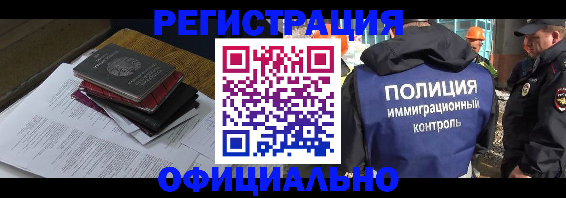 прописка регистрация в Видном