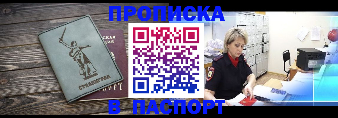 временная регистрация собственник в Видном